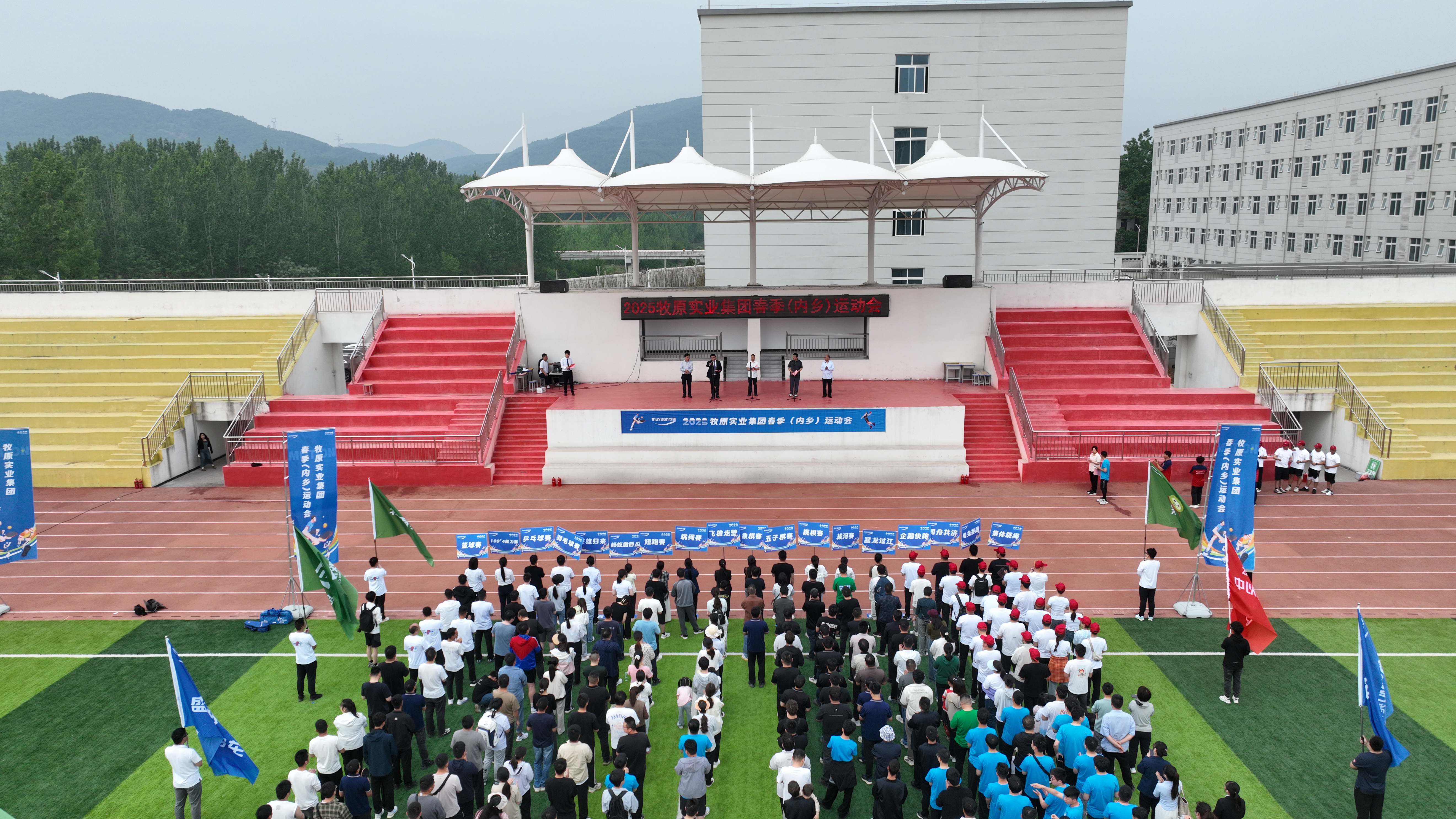 牧原建筑圓滿承辦2025牧原實(shí)業(yè)集團(tuán)春季（內(nèi)鄉(xiāng)）運(yùn)動會